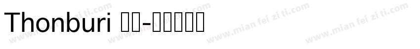 Thonburi 粗体字体转换